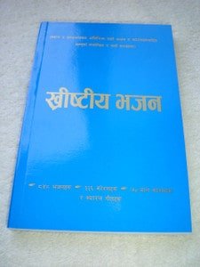 BHAJAN BLUE #3