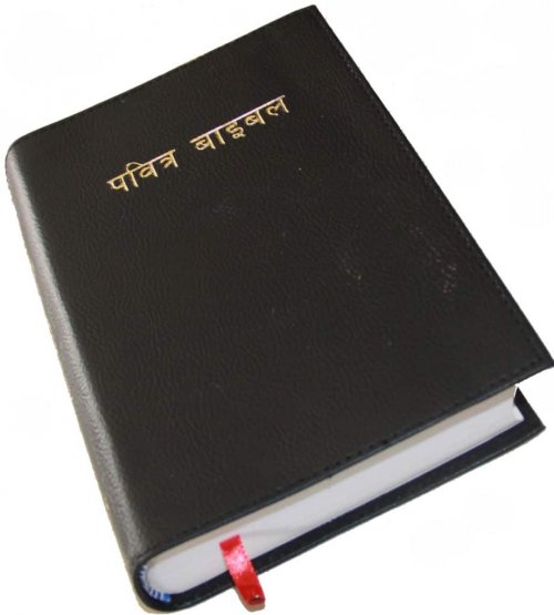 NEPALI HOLY BIBLE WHITE